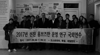 Die süd-koreanische Delegation zu Gast in Wien.